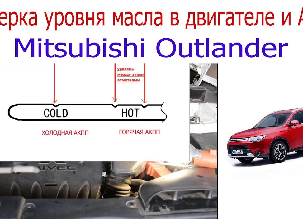 Как правильно проверять уровень масла - горячий или холодный двигатель?