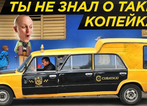 Легендарная 