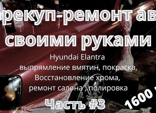 Как восстановить фары своими руками - 3 рабочих способа