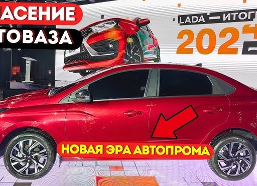 НОВАЯ ЛАДА ИСКРА — Спасение для Автоваза или «Ведро за Миллион»?