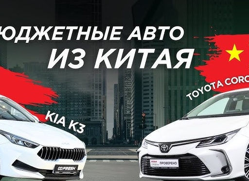 Бюджетные китайские авто: 4 скрытых недостатка, о которых молчат дилеры